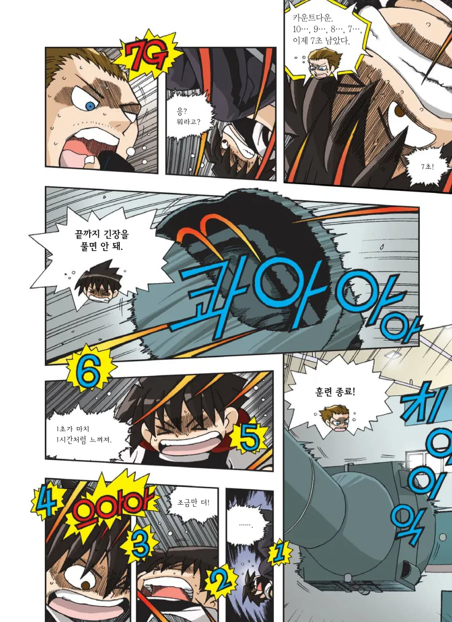 Manga Page 263