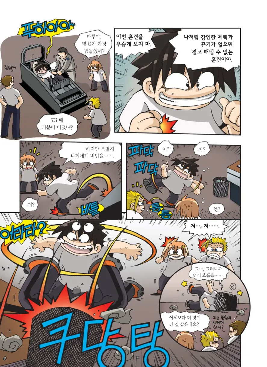 Manga Page 264