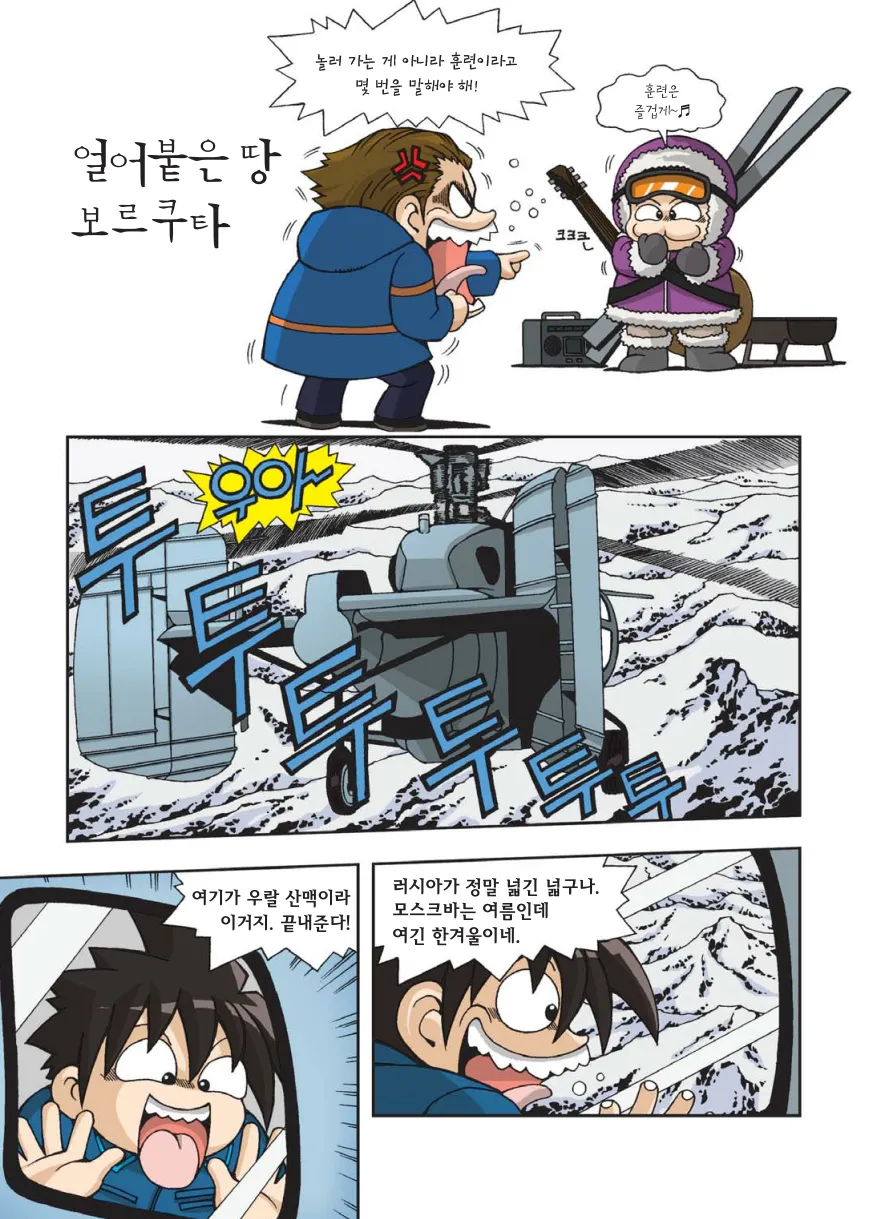 Manga Page 266