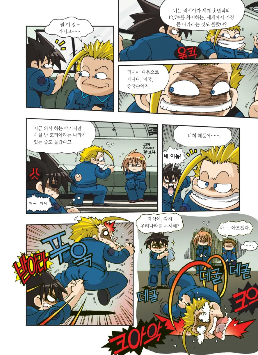 Manga Page 267
