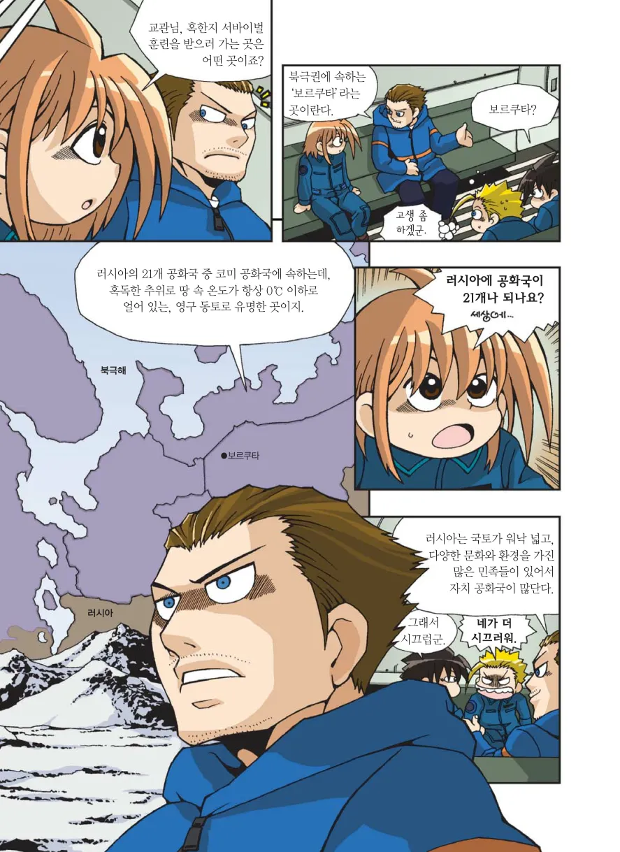 Manga Page 268