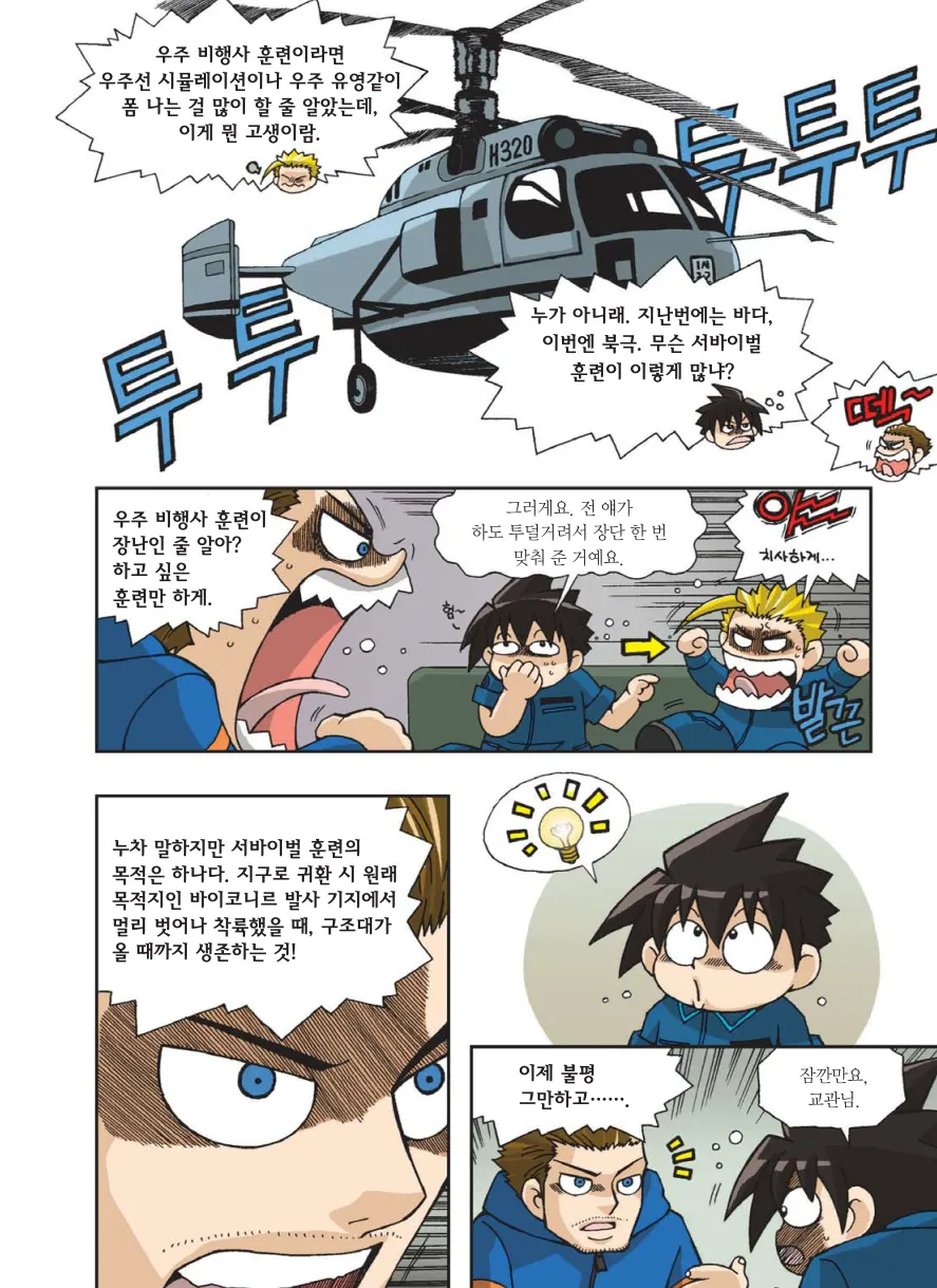 Manga Page 269