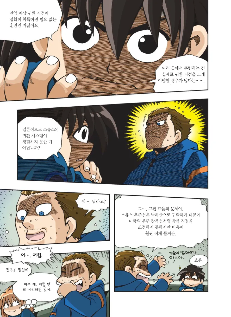 Manga Page 270