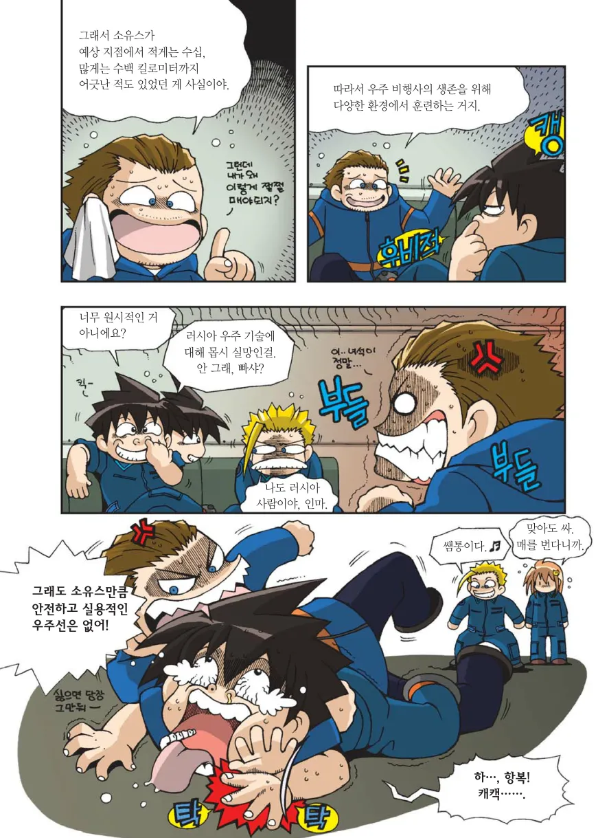Manga Page 271
