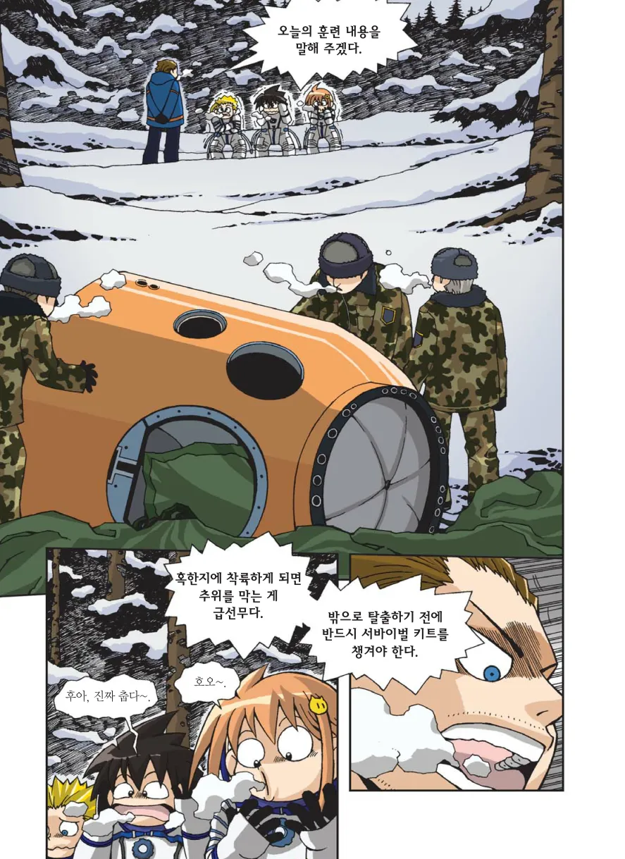Manga Page 272
