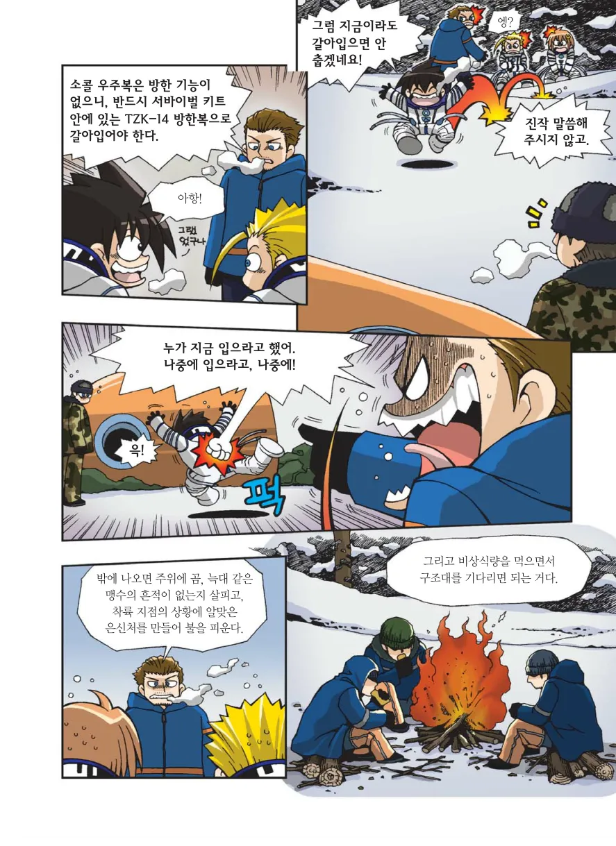 Manga Page 273