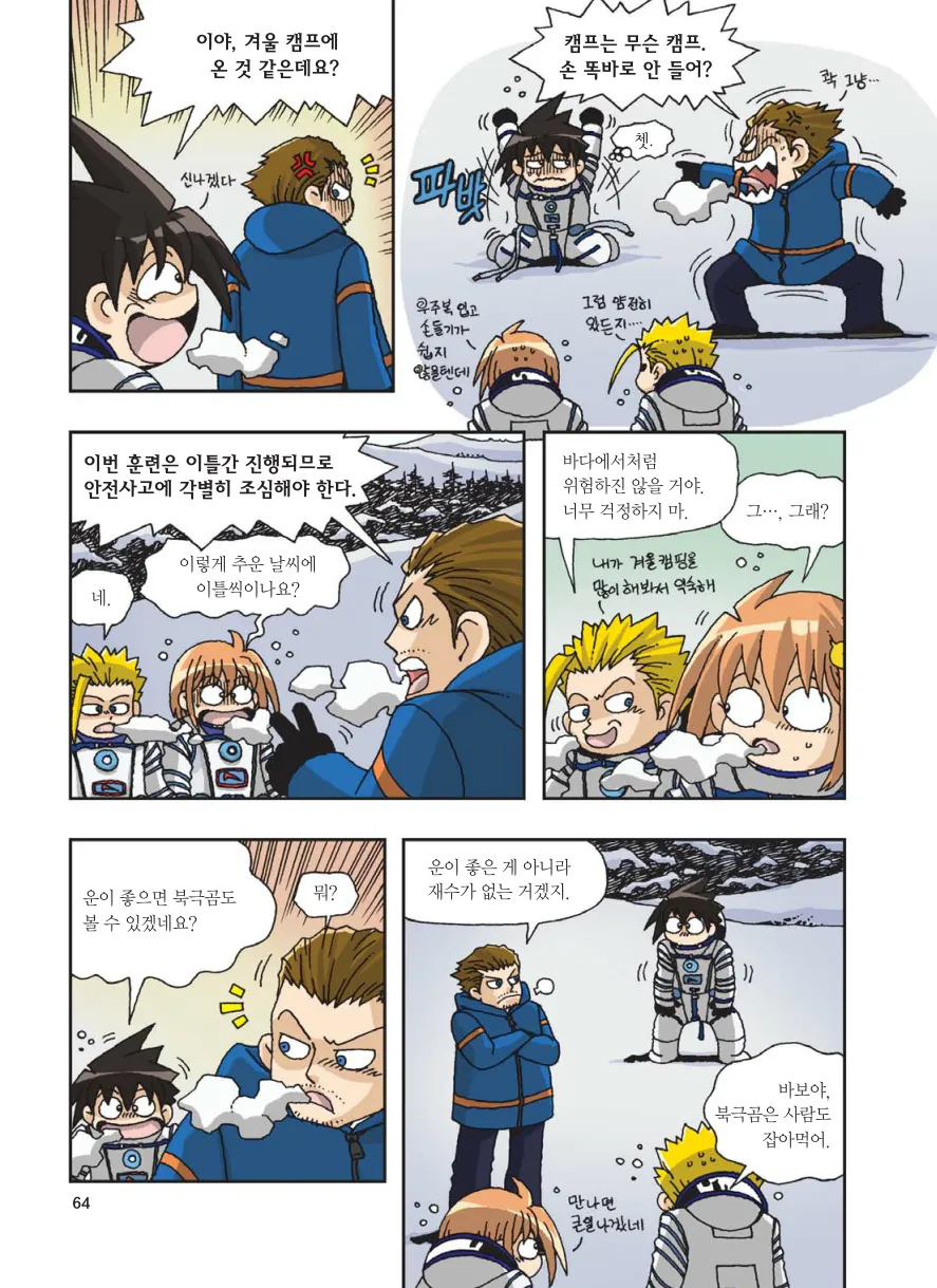 Manga Page 274