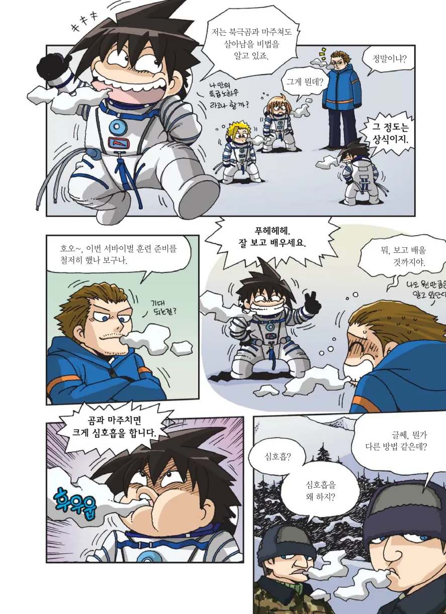 Manga Page 275
