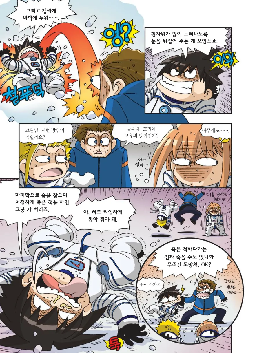 Manga Page 276