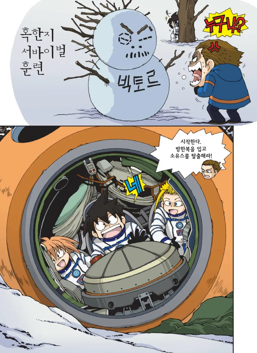 Manga Page 278