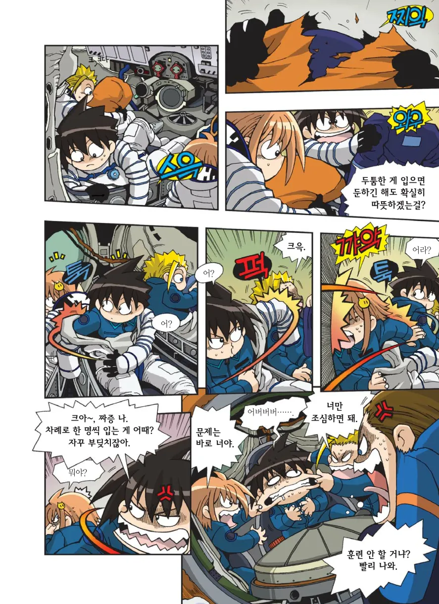 Manga Page 279