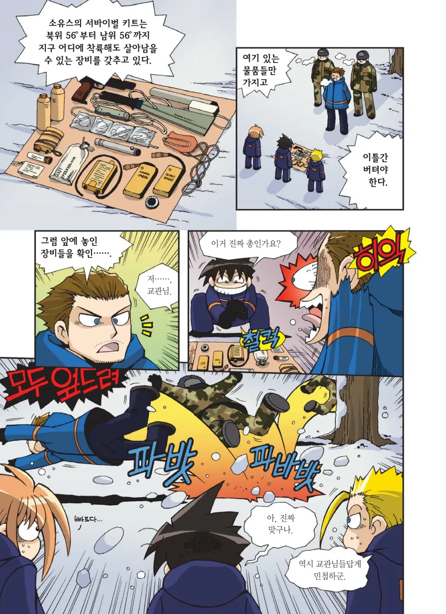 Manga Page 280
