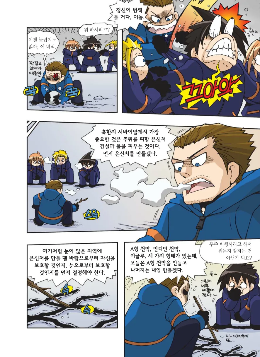 Manga Page 281