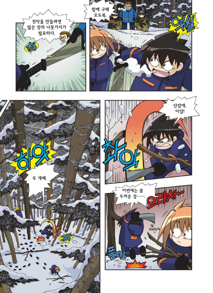 Manga Page 282