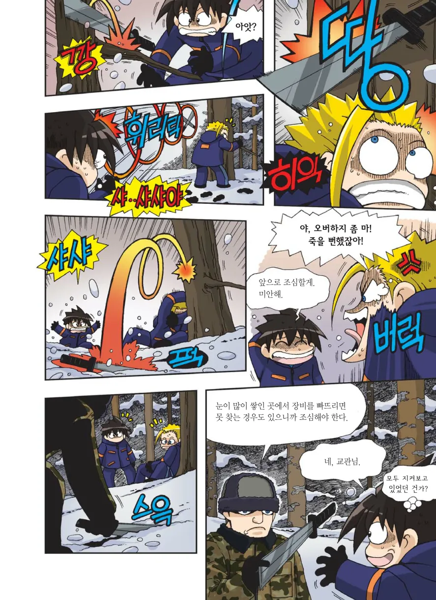Manga Page 283