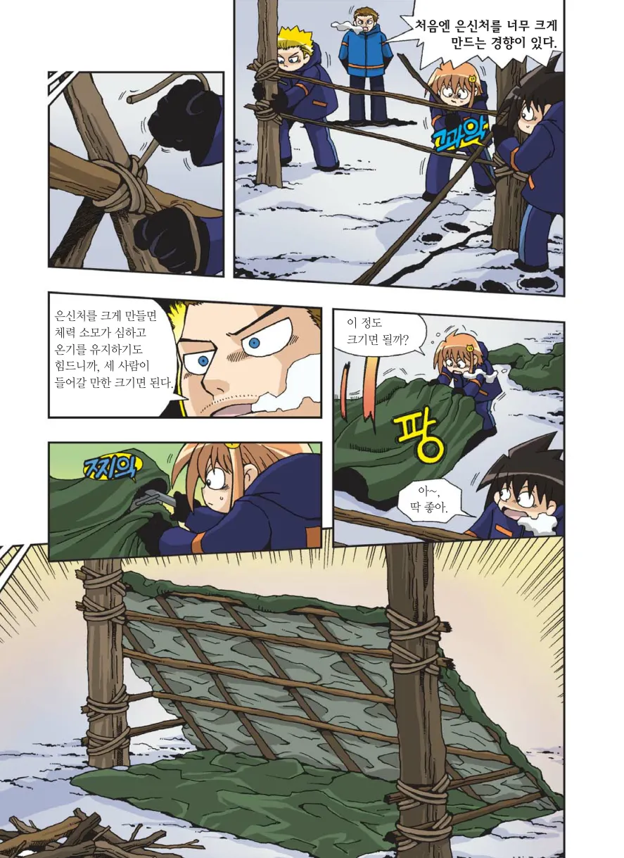 Manga Page 284