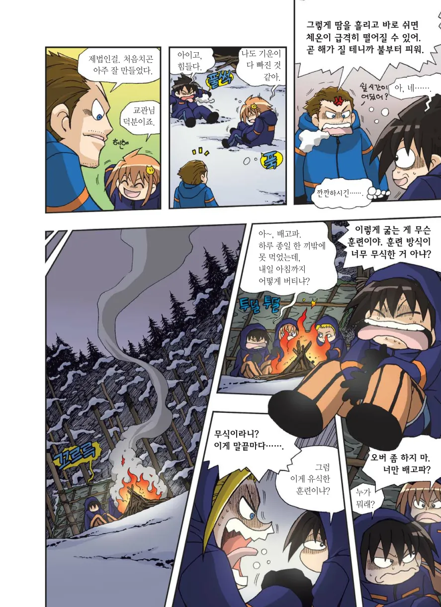 Manga Page 285