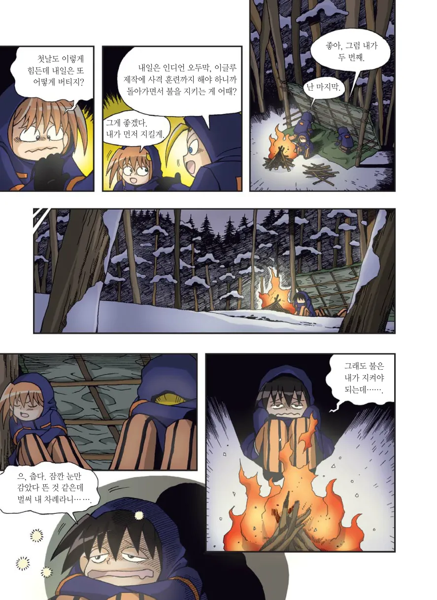 Manga Page 286