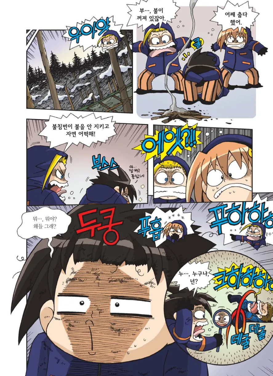 Manga Page 287