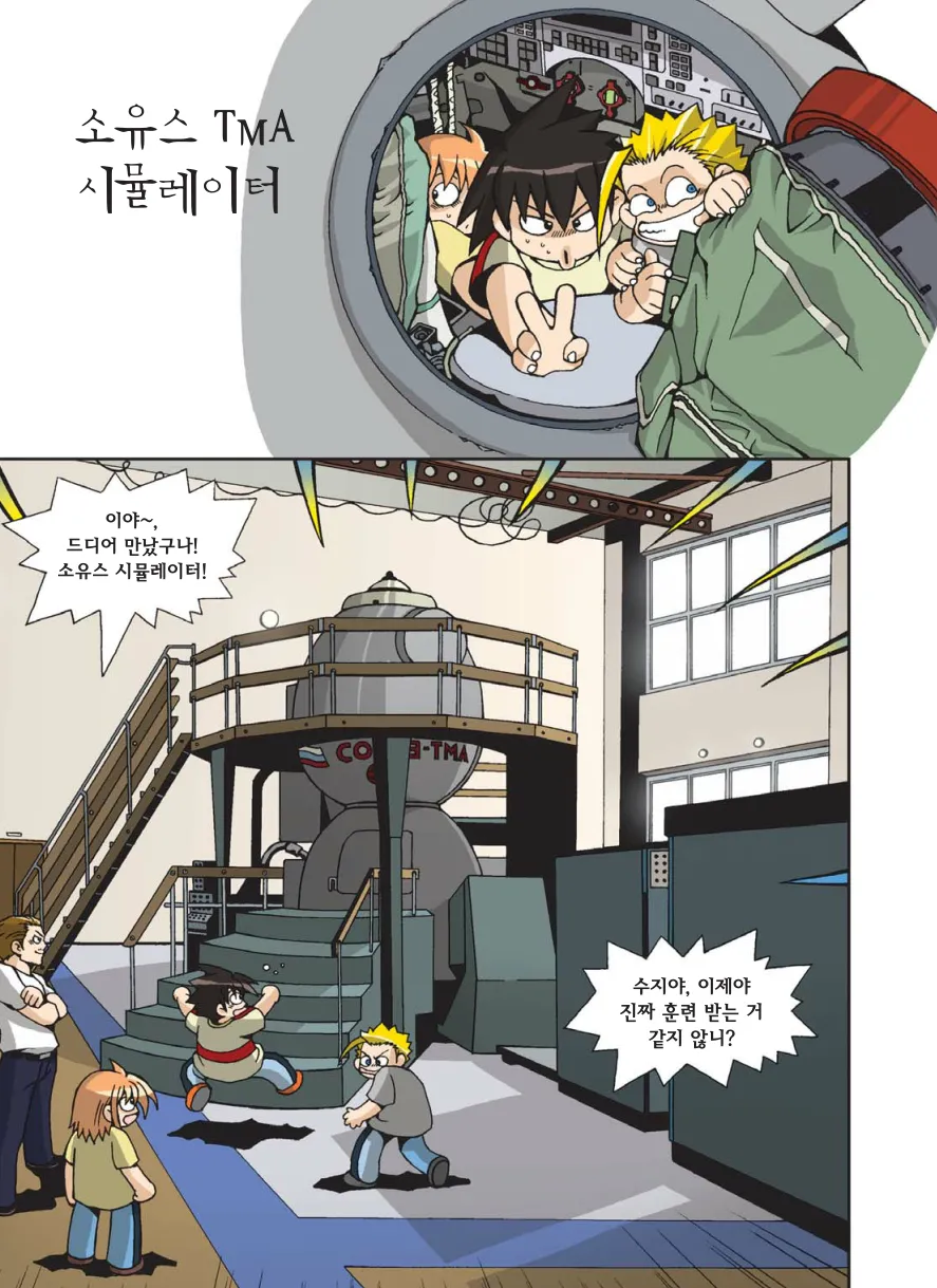 Manga Page 290