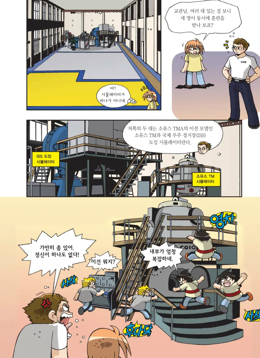 Manga Page 291