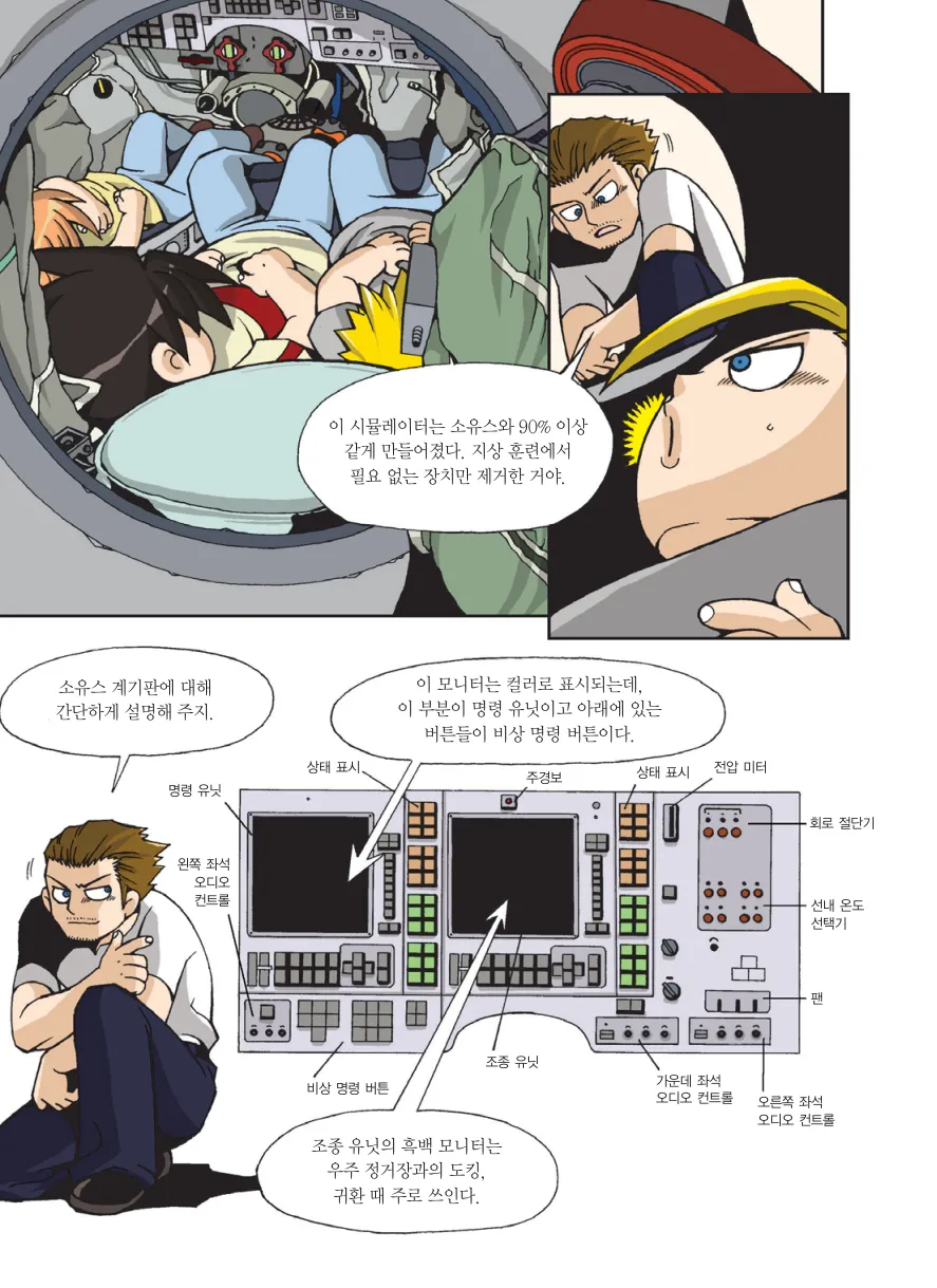 Manga Page 292