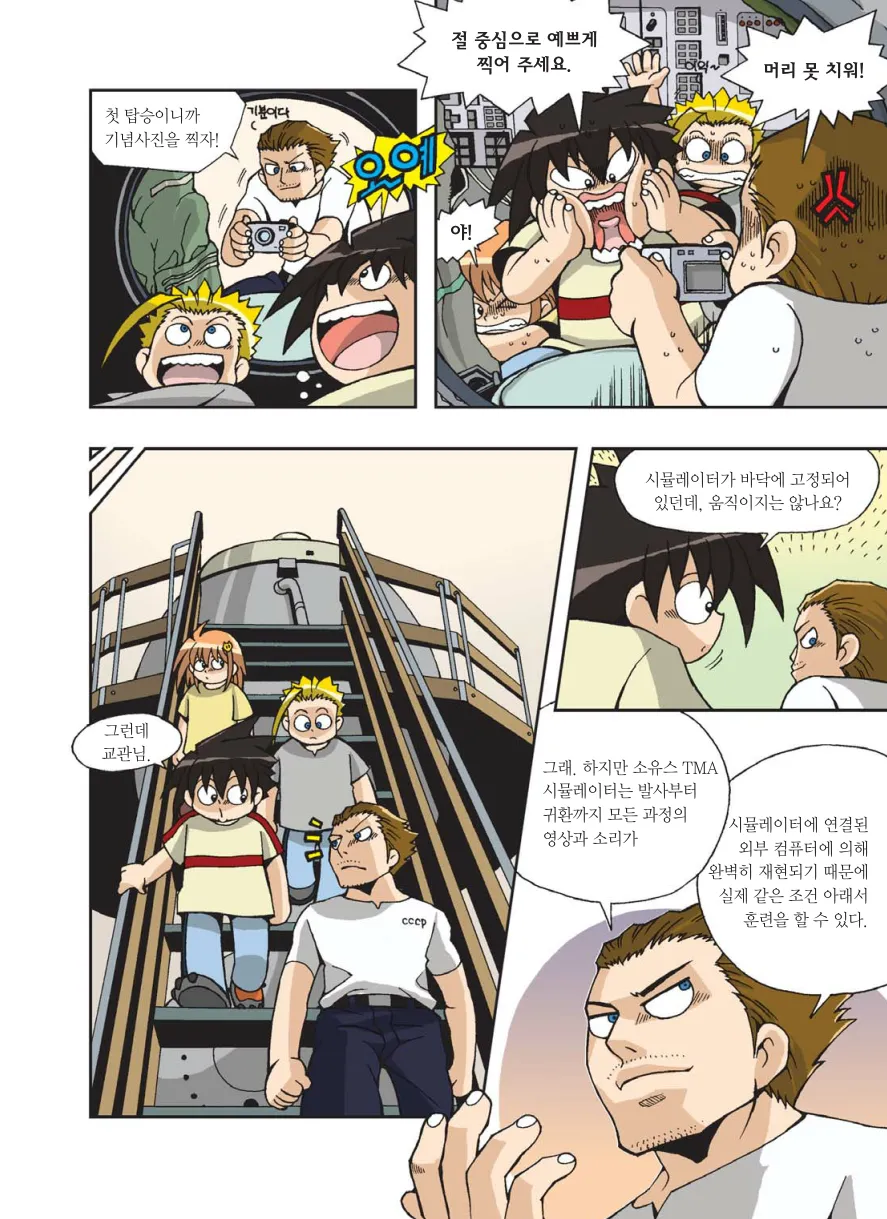 Manga Page 293