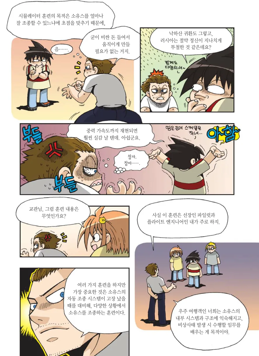 Manga Page 294
