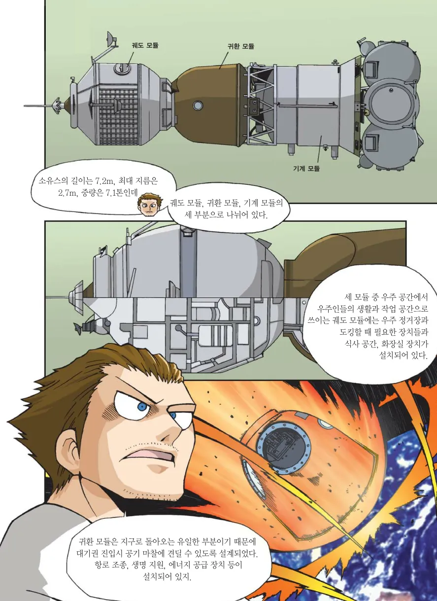 Manga Page 295
