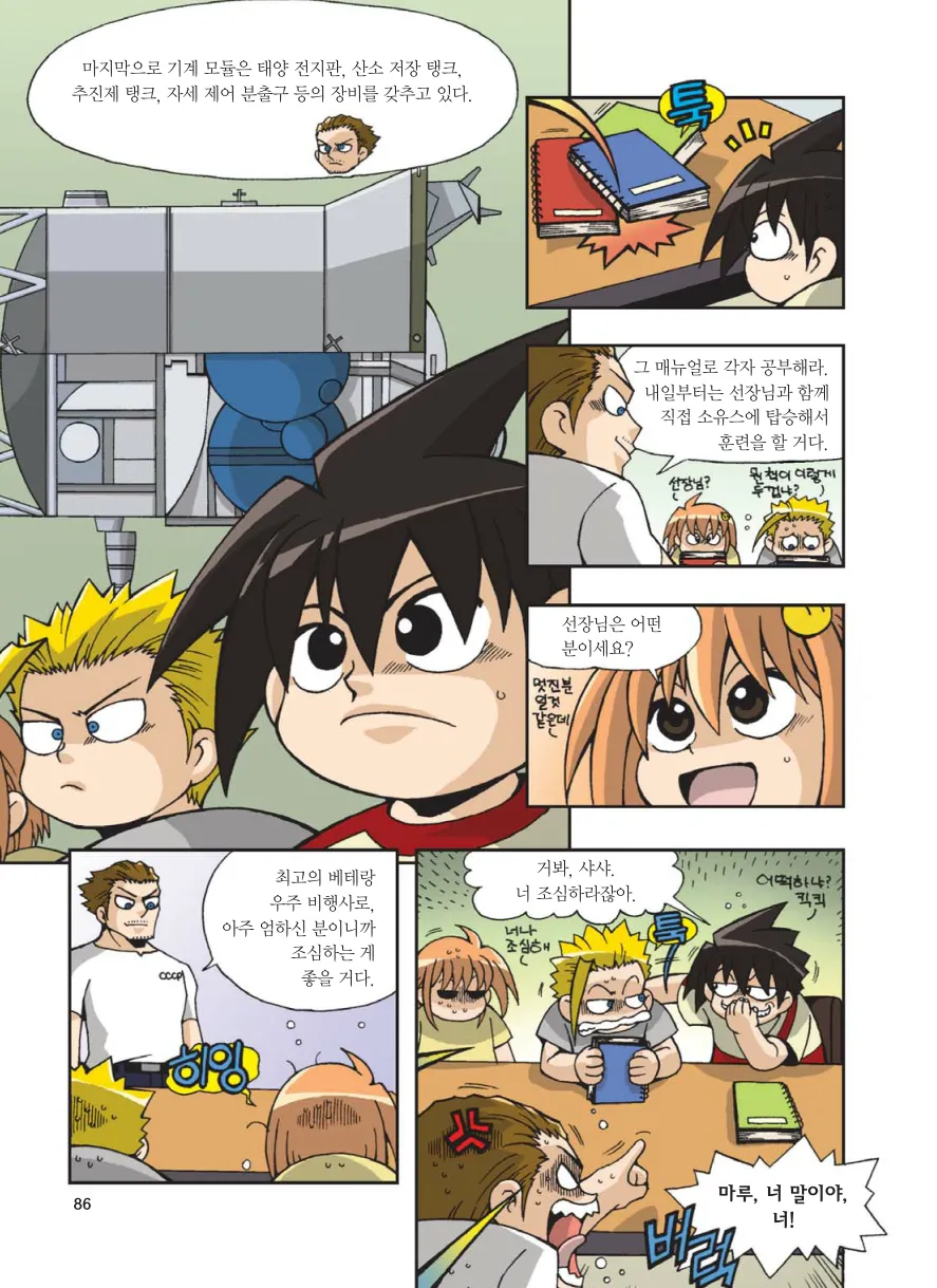 Manga Page 296