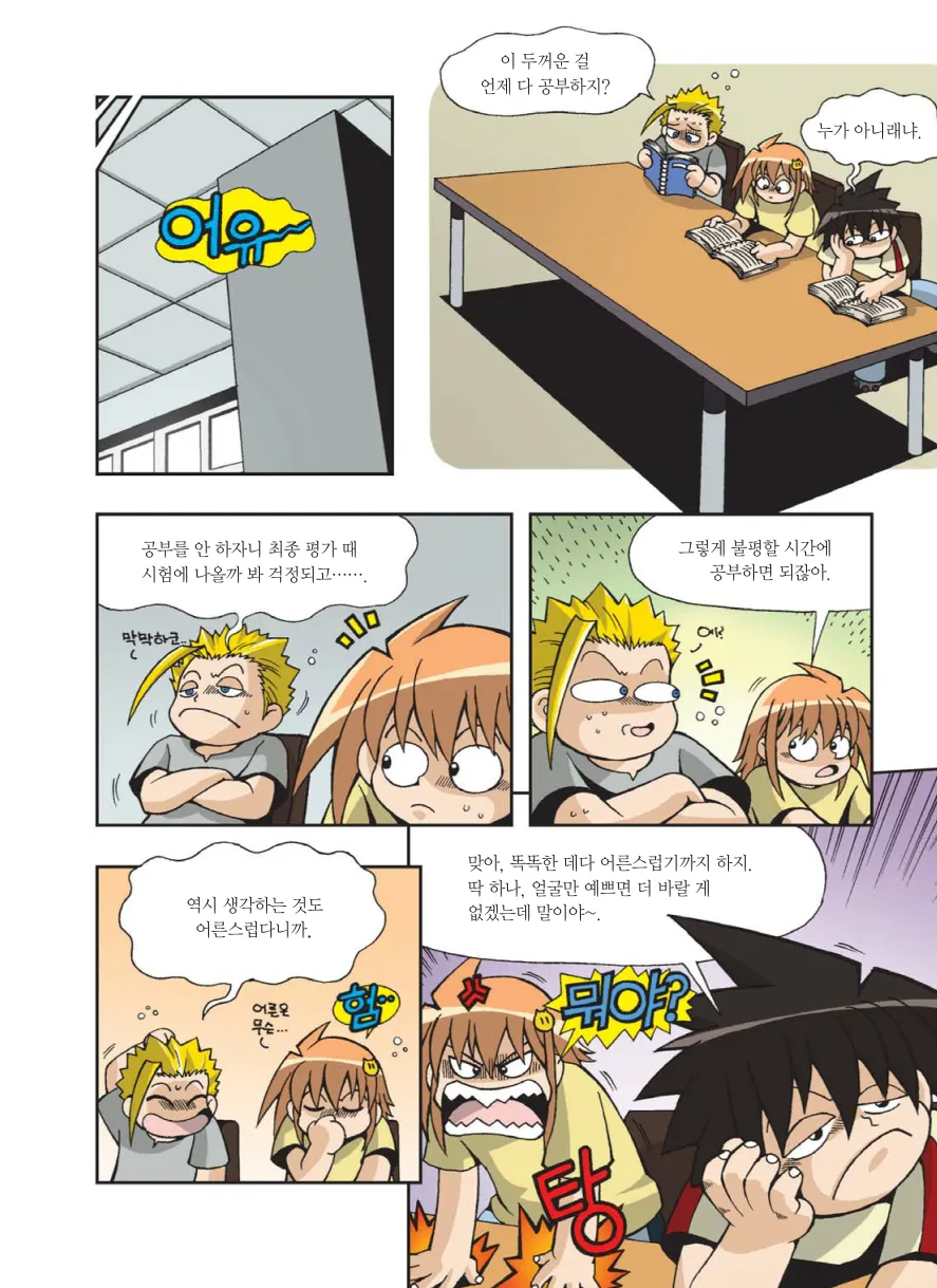 Manga Page 297