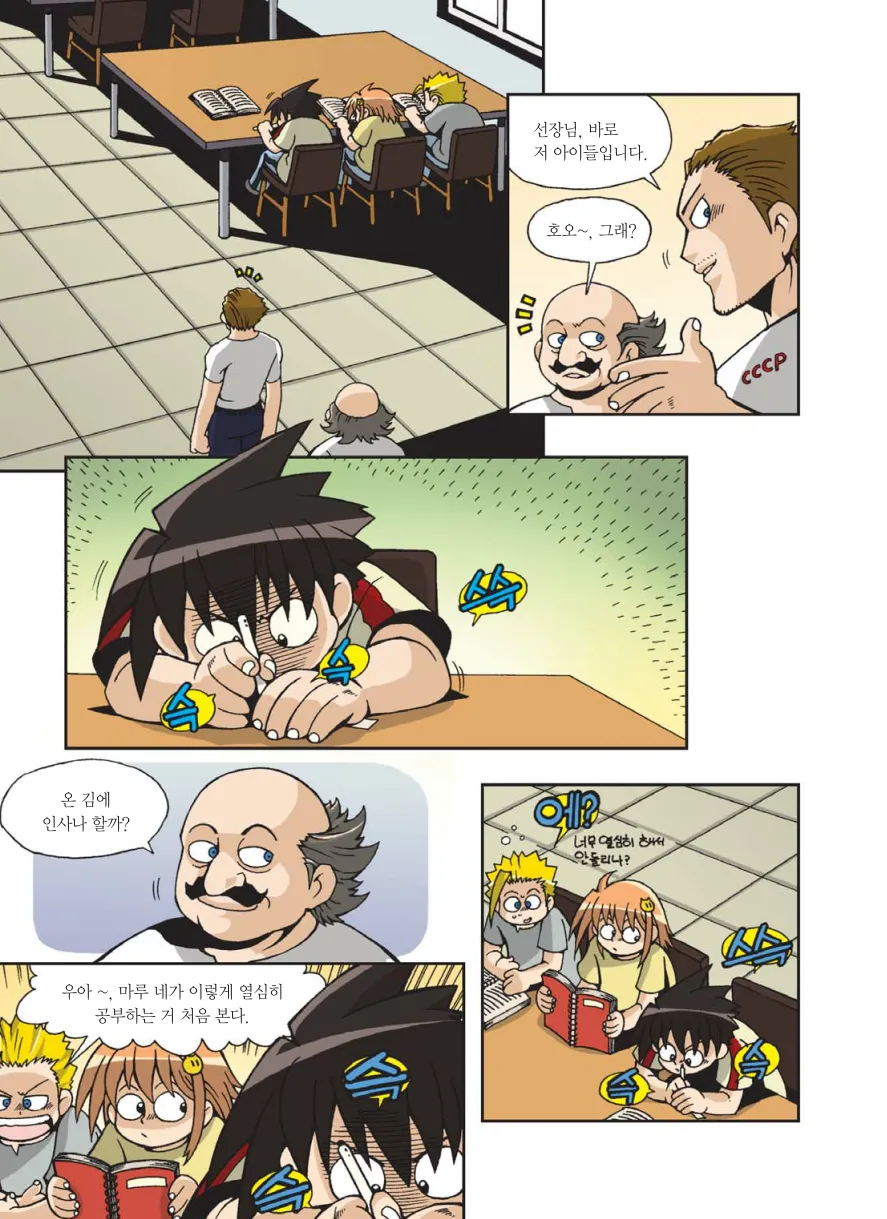 Manga Page 298