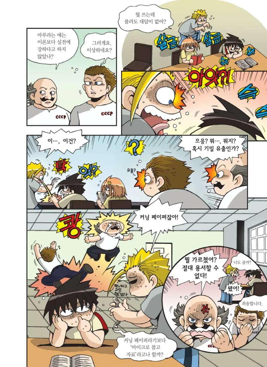 Manga Page 299