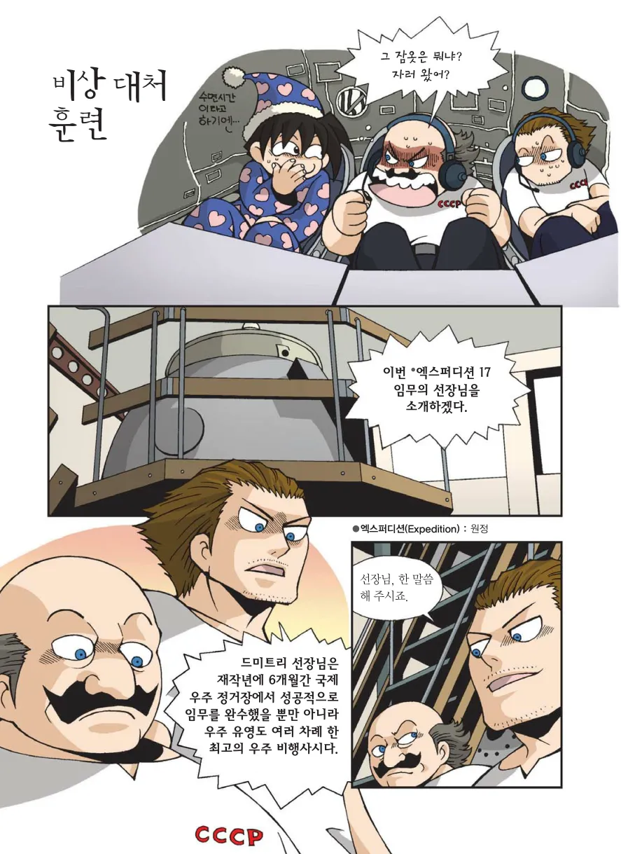 Manga Page 302
