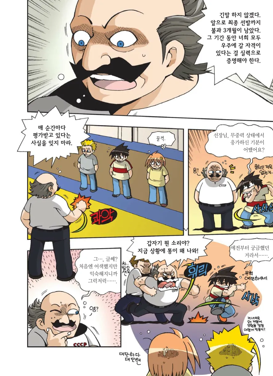 Manga Page 303