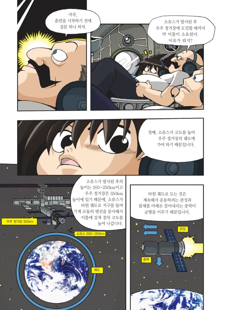 Manga Page 304