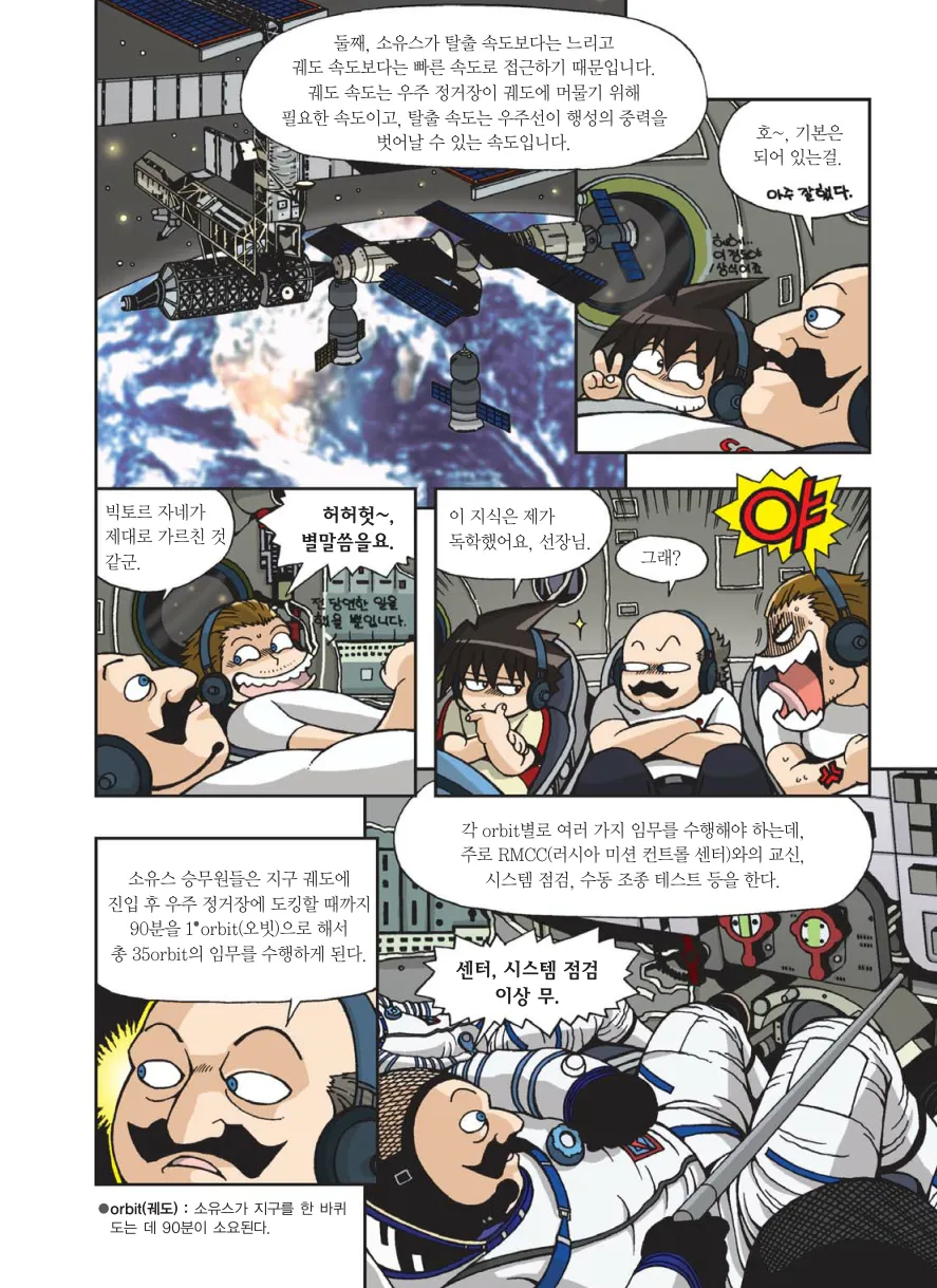 Manga Page 305