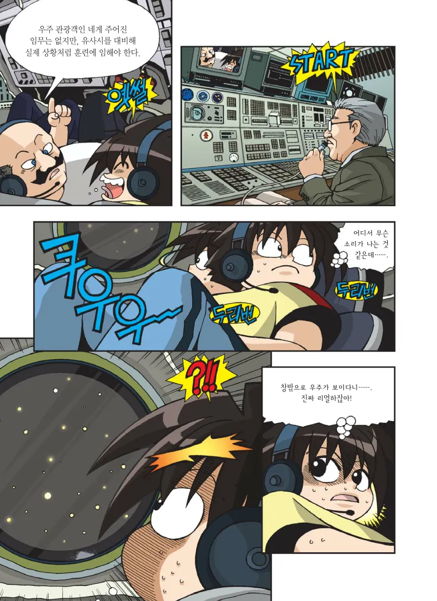 Manga Page 306