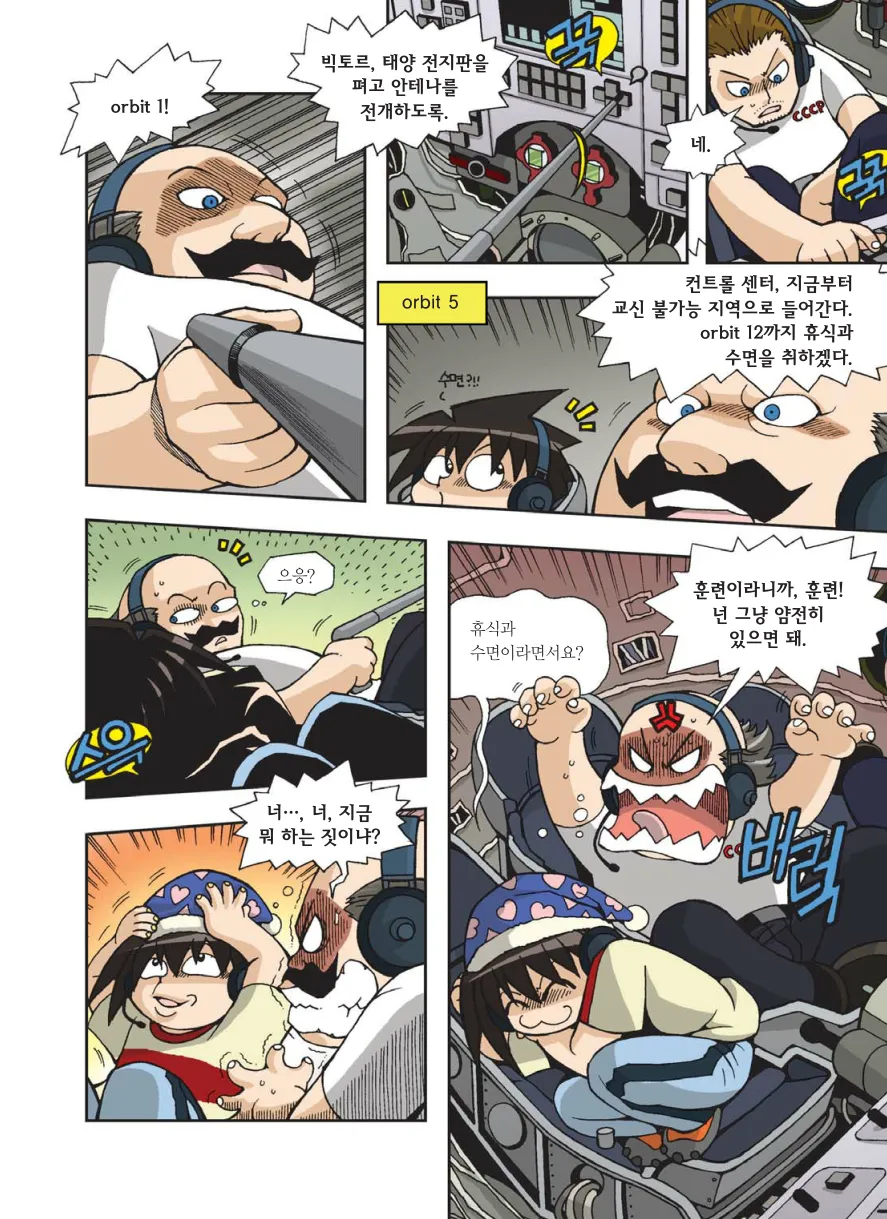 Manga Page 307