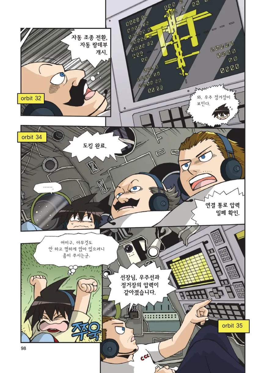 Manga Page 308