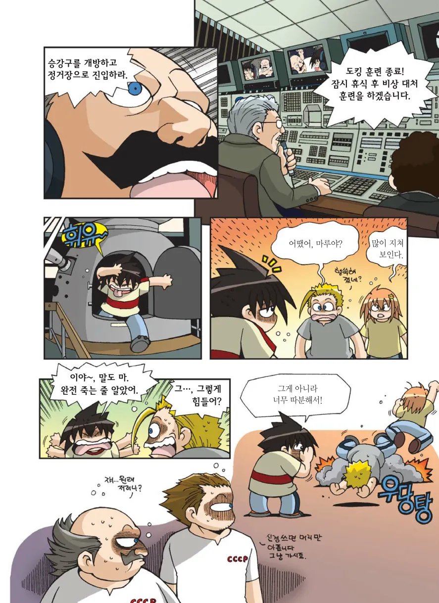 Manga Page 309