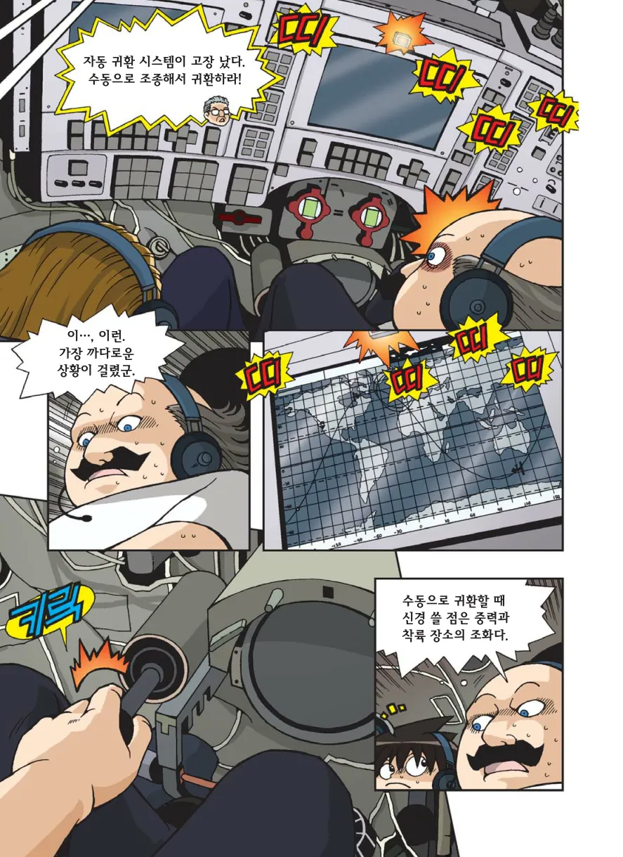Manga Page 310