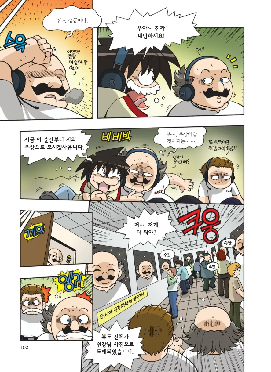 Manga Page 312