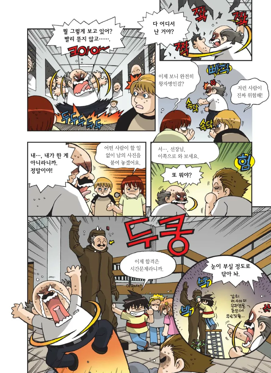 Manga Page 313