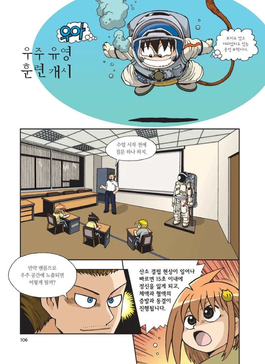Manga Page 316
