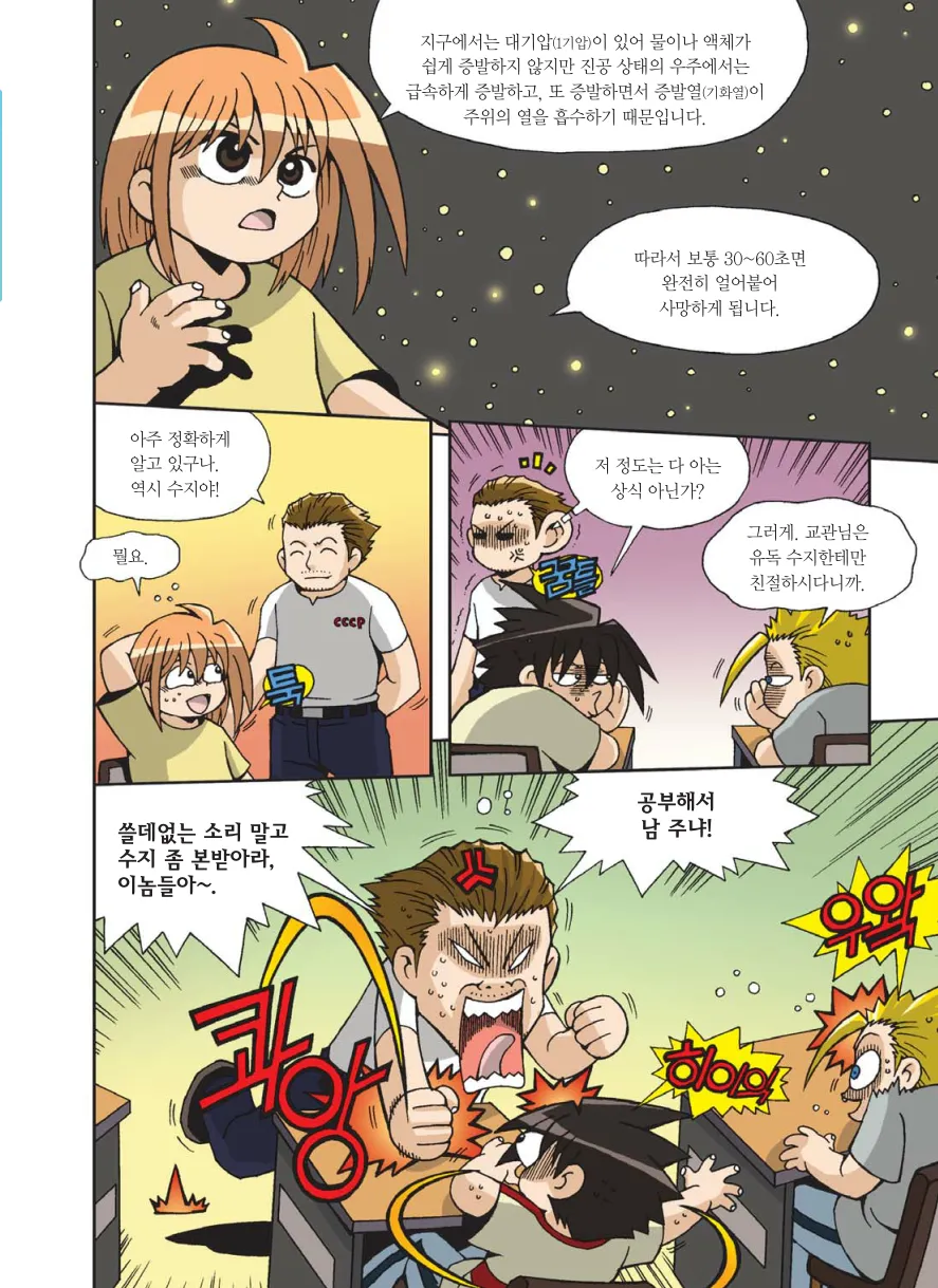 Manga Page 317