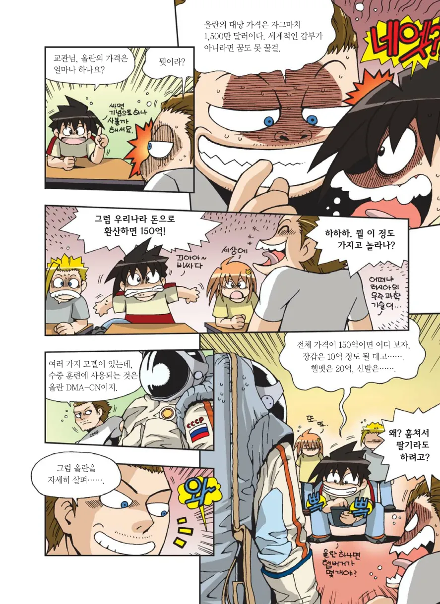 Manga Page 319
