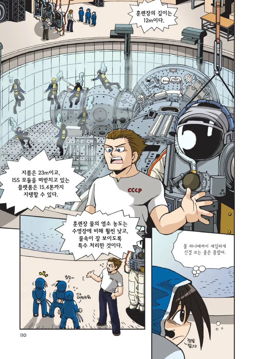 Manga Page 320