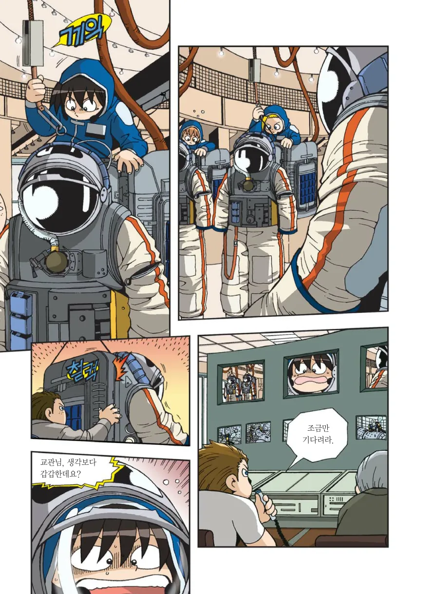 Manga Page 322