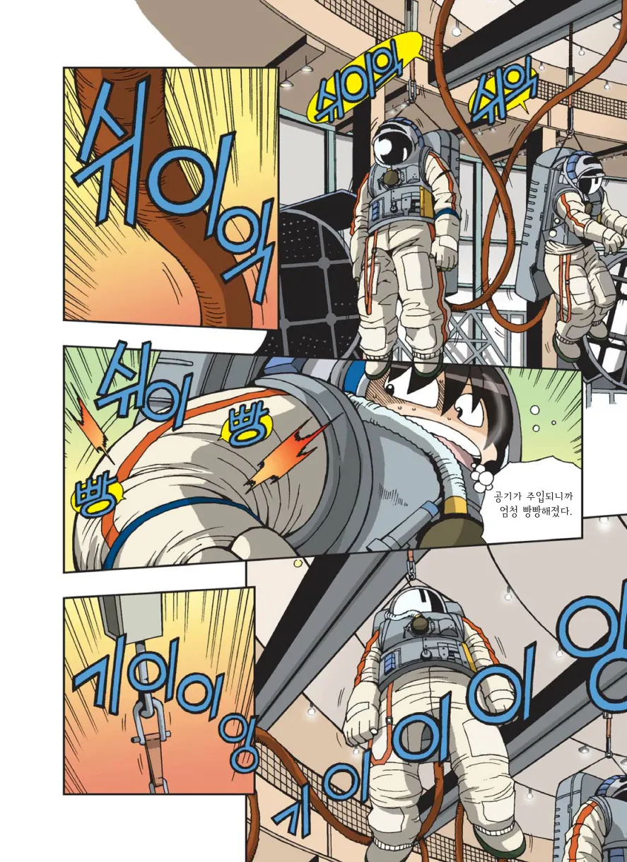Manga Page 323